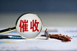 奉新奉新专业催债公司，专业催收